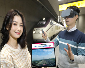 LG유플러스, SRT 기차여행 VR콘텐츠 선보여